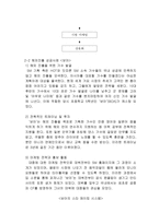 SM엔터테인먼트 마케팅 전략분석과 SM엔터테인먼트 앞으로의 경영전략제안-5