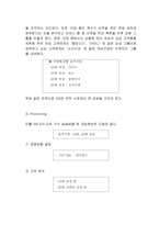 SM엔터테인먼트 마케팅 전략분석과 SM엔터테인먼트 앞으로의 경영전략제안-13