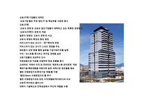 일본의 실리콘밸리 교토(京都)기업들의 성공이해 및 경영전략 사례분석-2
