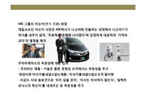 일본의 실리콘밸리 교토(京都)기업들의 성공이해 및 경영전략 사례분석-12
