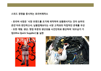 일본의 실리콘밸리 교토(京都)기업들의 성공이해 및 경영전략 사례분석-14