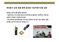 일본의 실리콘밸리 교토(京都)기업들의 성공이해 및 경영전략 사례분석-15