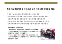 일본의 실리콘밸리 교토(京都)기업들의 성공이해 및 경영전략 사례분석-20