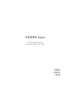 한미FTA와 도하개발어젠다(DDA)-1