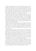 한미FTA와 도하개발어젠다(DDA)-2