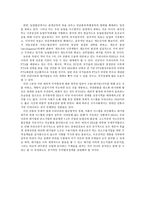 한미FTA와 도하개발어젠다(DDA)-3