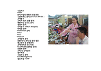 북한음식 전문점 프렌차이즈 사업계획서-2