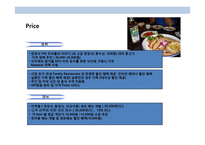 북한음식 전문점 프렌차이즈 사업계획서-20