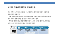 K팝의 성공요인 분석과 국가 브랜드 활용전략-10