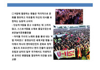K팝의 성공요인 분석과 국가 브랜드 활용전략-20