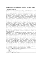 가족레질리언스의 주요요소를 설명하고, 자신의 가족이 가지고 있는 강점들을 작성하시오-1