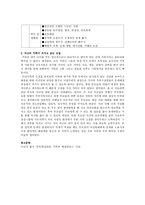 가족레질리언스의 주요요소를 설명하고, 자신의 가족이 가지고 있는 강점들을 작성하시오-3