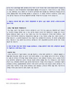 ★ 2020년 경남은행 (공채/신입행원) 자기소개서 합격예문 + 연봉정보 [경남은행 채용 자소서/경남은행 자기소개서/경남은행 자기소개서 샘플]-2