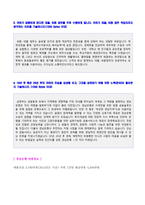 ★ 2020년 경남은행 자기소개서 합격예문 + 연봉정보 [경남은행 자소서 자기소개서 합격예문/경남은행 채용 자소서 지원동기]-2