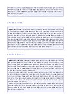★ 2023년 사무관리직 자기소개서 합격샘플 + 이력서양식 [사무직 재무회계 경영지원 자소서/사무직자기소개서/사무관리직 자기소개서]-2