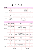 ★ 2023년 사무관리직 자기소개서 합격샘플 + 이력서양식 [사무직 재무회계 경영지원 자소서/사무직자기소개서/사무관리직 자기소개서]-3