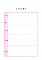 ★ 2023년 사무관리직 자기소개서 합격샘플 + 이력서양식 [사무직 재무회계 경영지원 자소서/사무직자기소개서/사무관리직 자기소개서]-5