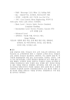 기업의 인사관리 사례-웨스틴조선 호텔-6