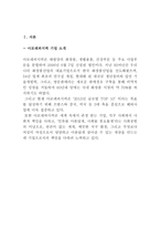 인사관리_-아모레퍼시픽,인사제도,복리후생,인재육성-3