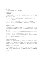 인사관리_-아모레퍼시픽,인사제도,복리후생,인재육성-4