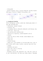 인사관리_-아모레퍼시픽,인사제도,복리후생,인재육성-6