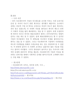 인사관리_-아모레퍼시픽,인사제도,복리후생,인재육성-8