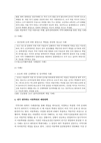 매스컴을 통한 아동학대의 실태 사례를 예를 들어 본인의 생각하는 아동학대의 예방대책과 아동복지정책의 개선방향을 제시하시오-5