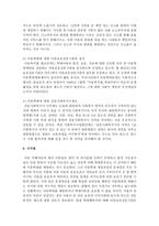 매스컴을 통한 아동학대의 실태 사례를 예를 들어 본인의 생각하는 아동학대의 예방대책과 아동복지정책의 개선방향을 제시하시오-7