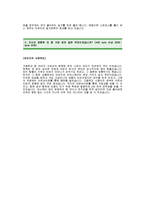 LS산전 자기소개서 예문 -LS산전합격자기소개서(LS산전합격자소서) -LS그룹 LS산전 공채 입사지원서(LS산전신입자기소개서)-2