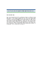 [대상자기소개서] 대상FNF 합격 자기소개서 -대상자기소개서예문(대상합격자소서) -대상그룹 품질관리직 입사지원서(식품회사 신입 자기소개서)-2