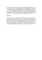 [삼표자기소개서] 삼표그룹 자기소개서 예문 -삼표합격자기소개서(건설회사 자기소개서) -삼표합격자소서(삼표 건설업체 입사지원서)-2
