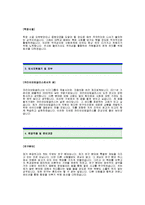 [코리아오토글라스자기소개서] KAC자기소개서예문(코리아오토글라스합격자소서) -KCC그룹 공채 입사지원서(KAC코리아오토글라스신입자기소개서)-2