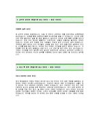 [현대증권자기소개서] 현대증권 합격 자기소개서 -현대증권자기소개서예문(현대증권합격자소서) -현대그룹 현대증권 공채 입사지원서-2