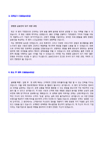 ★ 2020년 은행 신입행원/은행원 자기소개서 합격예문 [국민은행 제일은행 하나은행 신한은행 공통 자소서 자기소개서 우수샘플/지원동기]-2