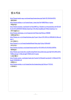 [애플분석]애플의 수익감소와 판매부진에 따른 영향 보고서-7