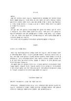 STX조선해양 합격자 자기소개서 [STX조선해양합격자기소개서] STX그룹 조선해양 자기소개서 합격예문-1