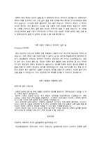 STX조선해양 합격자 자기소개서 [STX조선해양합격자기소개서] STX그룹 조선해양 자기소개서 합격예문-2