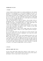 두산중공업 합격자 자기소개서 [두산중공업 합격 자기소개서 예문] 두산중공업 합격자 자소서 샘플 -두산중공업 합격-1