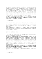 두산중공업 합격자 자기소개서 [두산중공업 합격 자기소개서 예문] 두산중공업 합격자 자소서 샘플 -두산중공업 합격-2