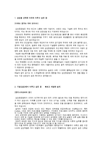 삼성중공업 합격자 자기소개서 [삼성중공업 합격 자기소개서 예문] 삼성중공업 합격 자소서 샘플 -삼성중공업 합격자-1