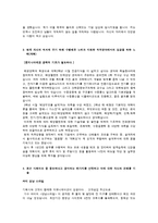 삼성중공업 합격자 자기소개서 [삼성중공업 합격 자기소개서 예문] 삼성중공업 합격 자소서 샘플 -삼성중공업 합격자-2