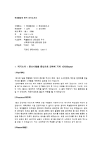 현대중공업 합격자 자기소개서 [현대중공업 합격 자기소개서 예문] 현대중공업과 현대미포조선 지원 -현대중공업 합격 자소서 샘플 -현대중공업 합격자-1