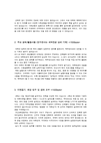 현대중공업 합격자 자기소개서 [현대중공업 합격 자기소개서 예문] 현대중공업과 현대미포조선 지원 -현대중공업 합격 자소서 샘플 -현대중공업 합격자-2