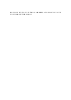 현대중공업 합격자 자기소개서 [현대중공업 합격 자기소개서 예문] 현대중공업과 현대미포조선 지원 -현대중공업 합격 자소서 샘플 -현대중공업 합격자-3