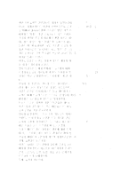 영국의 베버리지 보고서가 제시한 사회보험운영의 6대 원칙과 3대 전제조건에 대해 기술하시오.-3