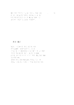 영국의 베버리지 보고서가 제시한 사회보험운영의 6대 원칙과 3대 전제조건에 대해 기술하시오.-5