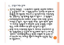 [대체휴일제]대체휴일제 도입에 대한 찬성과 반대입장 PPT자료-17
