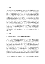 여러분이 보육교사가 되어 어린이집 현장에서 보육교사로서 실현하고자 하는 아동복지에 대해 자신의 견해를 적어 보세요-2
