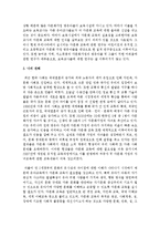 여러분이 보육교사가 되어 어린이집 현장에서 보육교사로서 실현하고자 하는 아동복지에 대해 자신의 견해를 적어 보세요-3