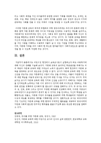 여러분이 보육교사가 되어 어린이집 현장에서 보육교사로서 실현하고자 하는 아동복지에 대해 자신의 견해를 적어 보세요-4